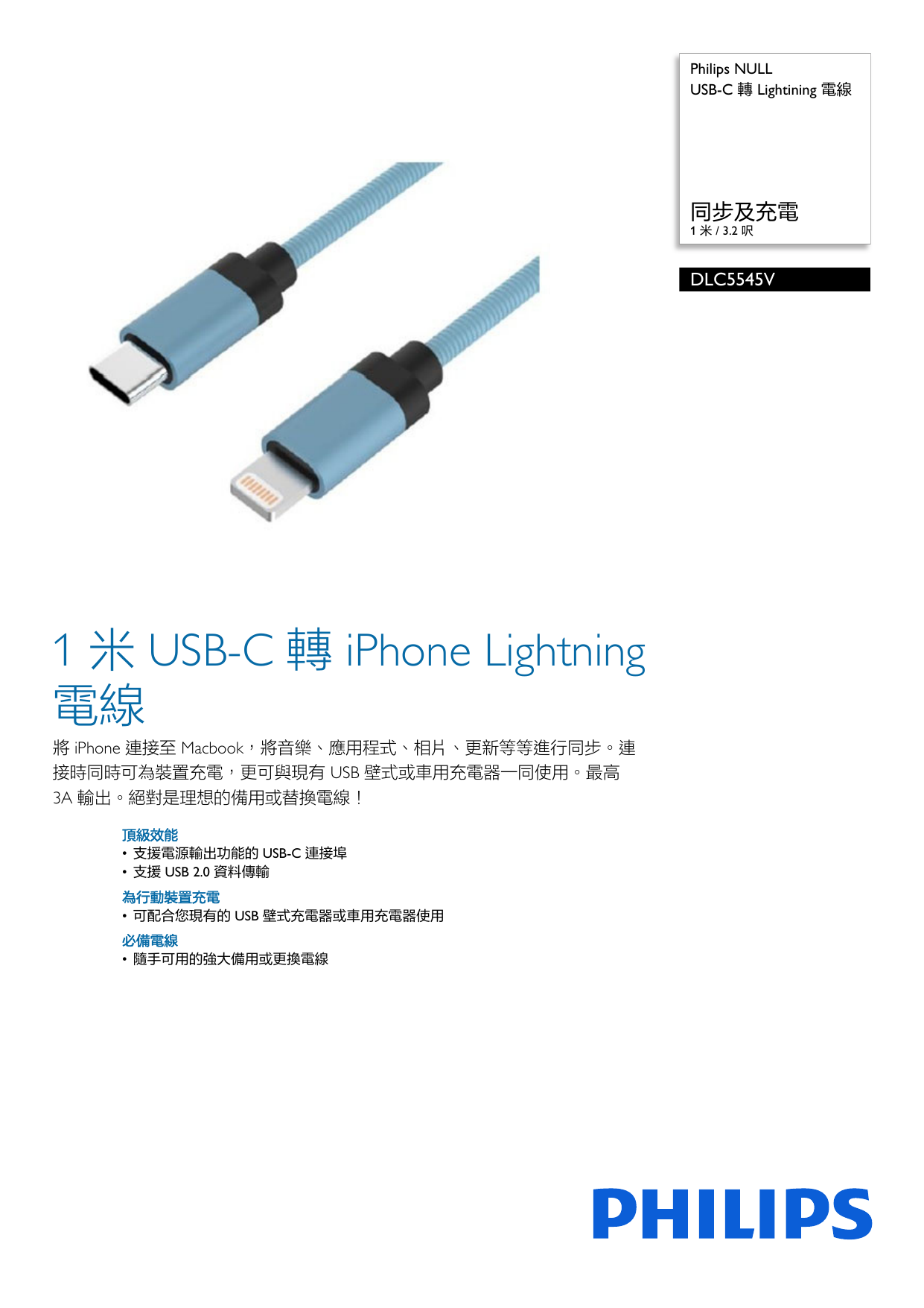 USB-C to Lightning cable DLC5204L/00