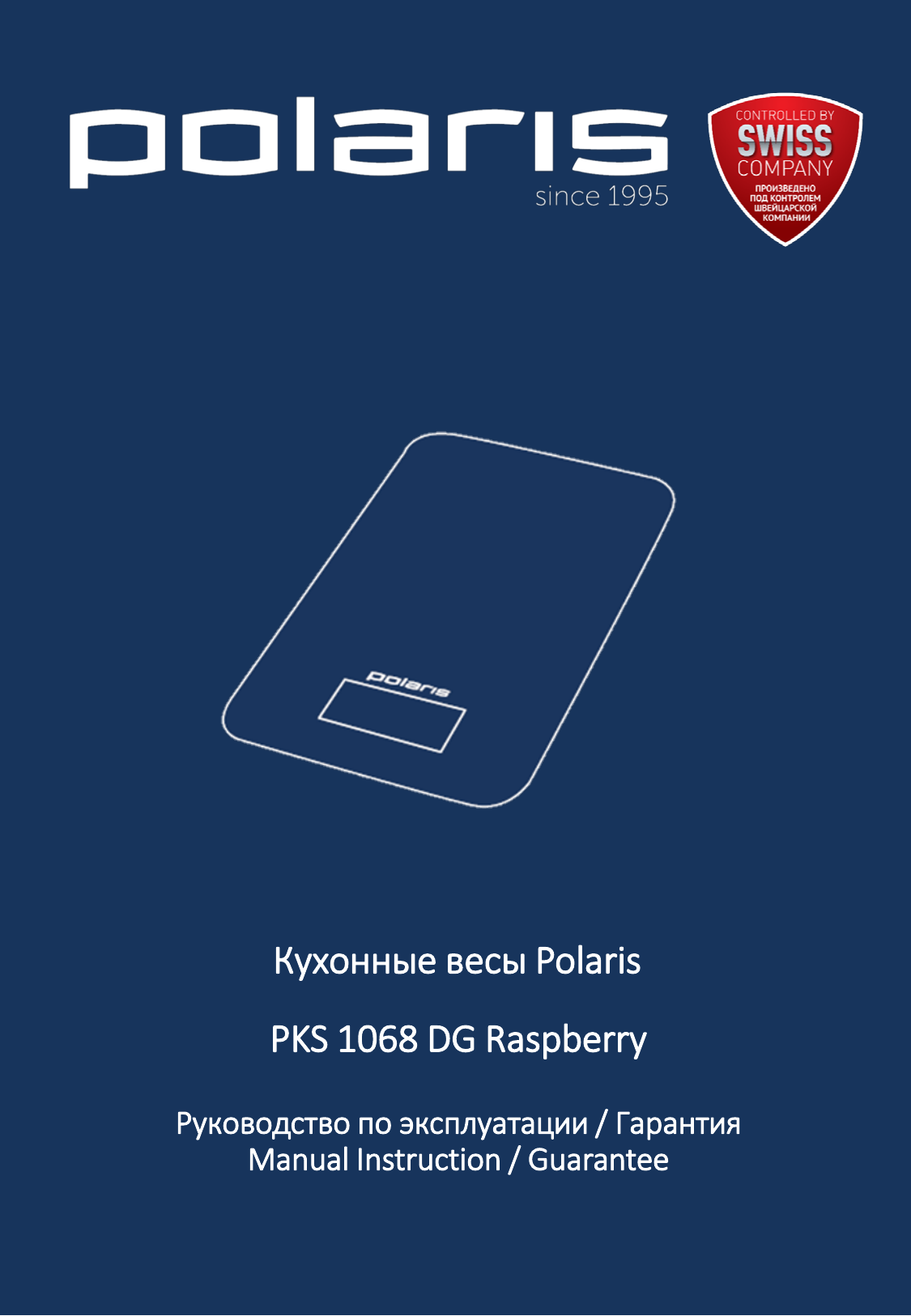 Кухонные весы Polaris PKS DMT : характеристики, отзывы, описание на официальном сайте