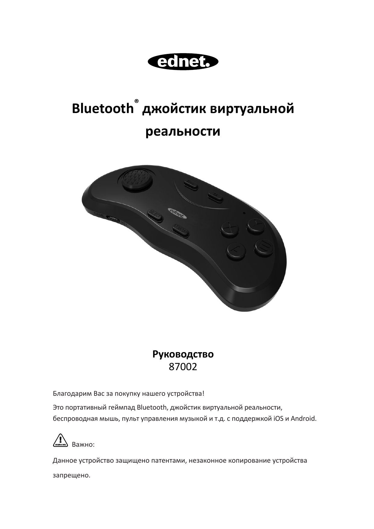 Controller gamepad инструкция на русском языке. 2.4G Wireless Controller Gamepad инструкция. D3 Gamepad инструкция. VR-Park геймпад инструкция. MOCUTE 051 инструкция.