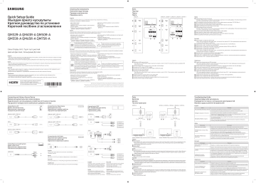 Samsung QM43R-A Quick guide | Manualzz