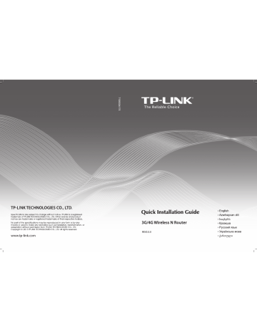TP-Link TL-MR3220 Quick Installation Manual | Manualzz - Tp Link Mr3220 Installation Steps