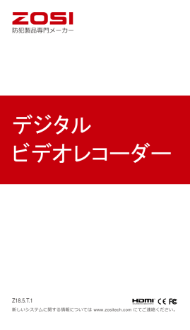 ZOSI DVR instruction manual | Manualzz