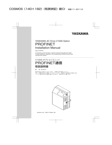 Yaskawa 1000 Series PROFINET Installation Guide | Manualzz