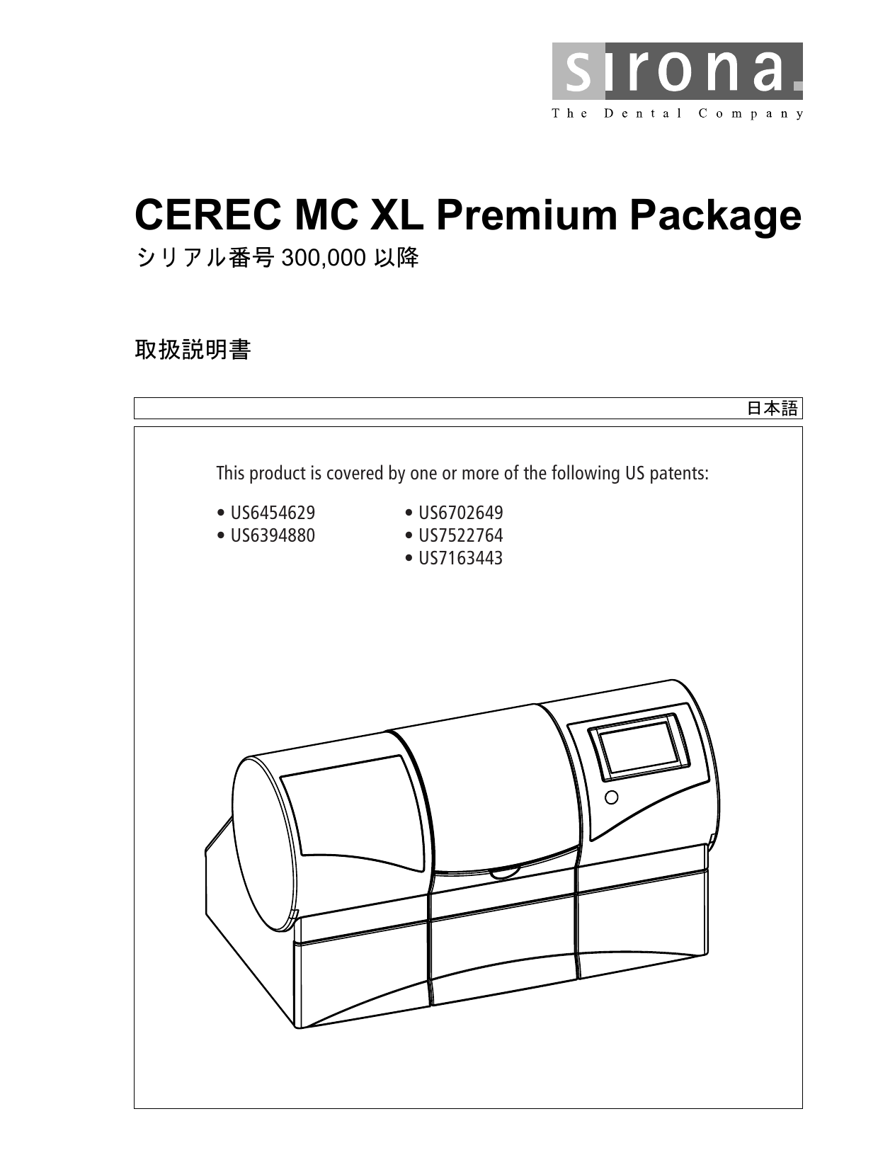 Dentsply Sirona CEREC MC XL Premium Package 取扱説明書 | Manualzz