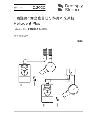 Heliodent PLUS • Henry Schein Attrezzature - Foto 7