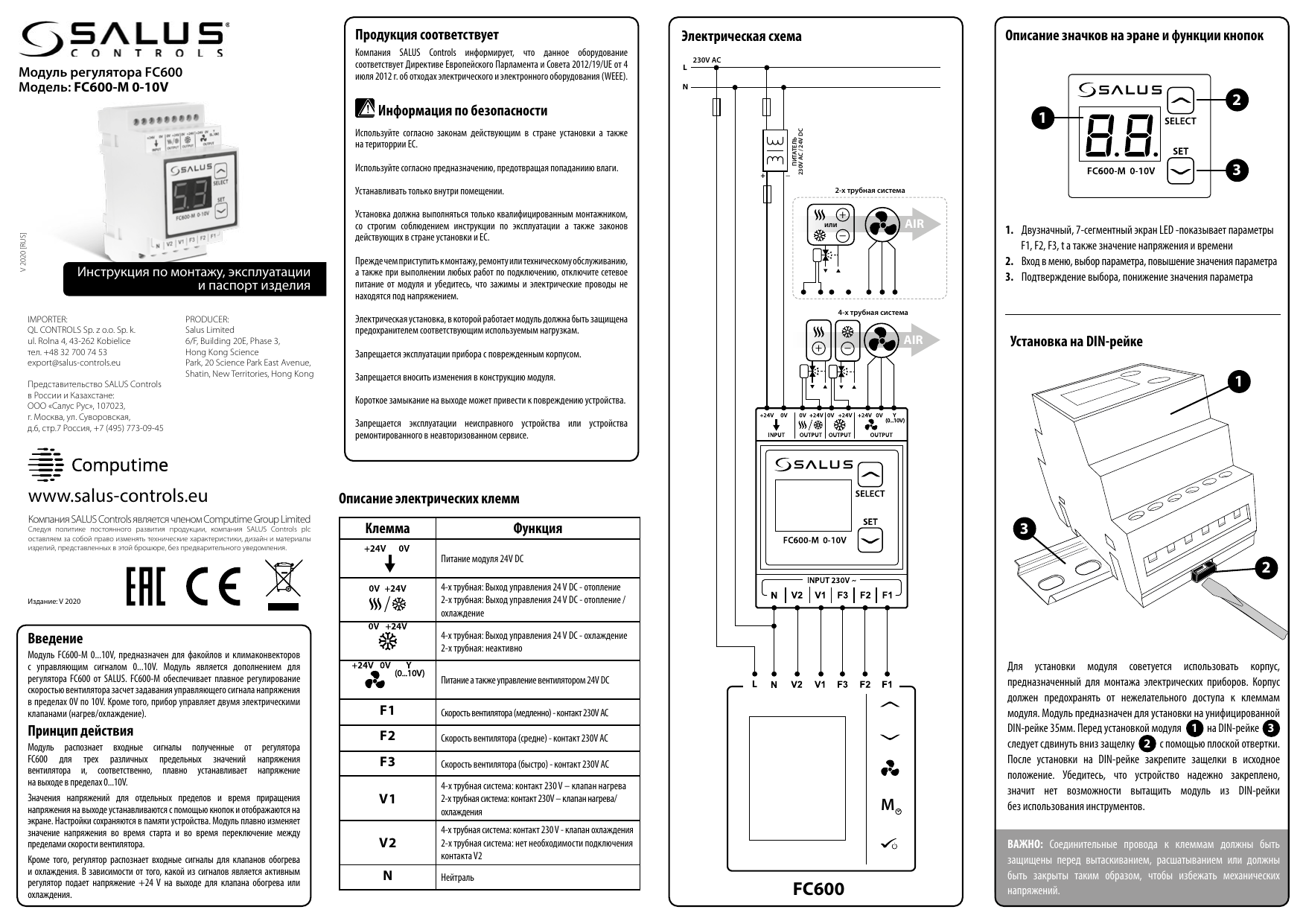 Рим 040.05 как пользоваться. Терморегулятор Salus fc600. Salus терморегулятор инструкция на русском языке. Salus fc600 черные. Vizit ktm600m инструкция.