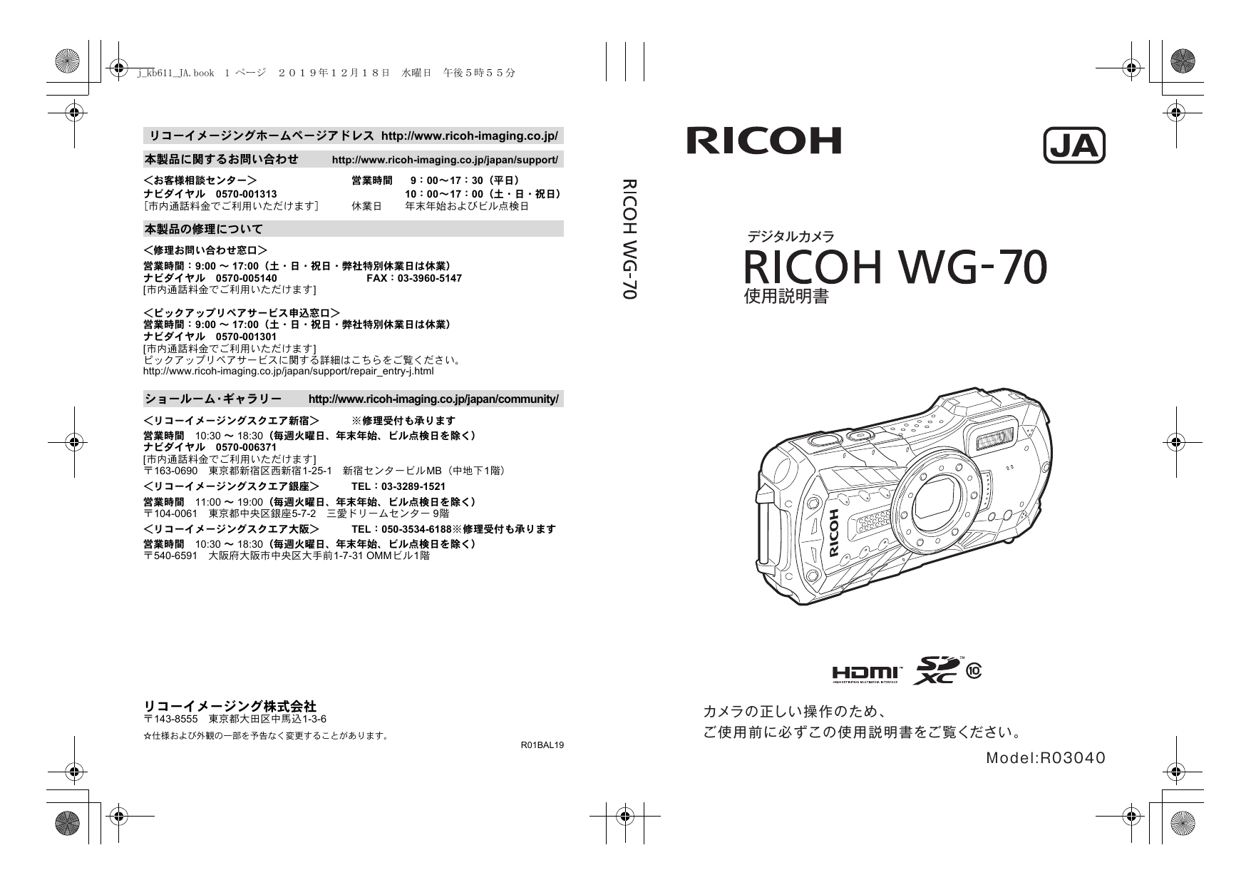 Pentax WG-70 コンパクト ユーザーマニュアル | Manualzz