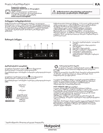 HOTPOINT/ARISTON HAC18 T311 Fridge/freezer combination Manual | Manualzz