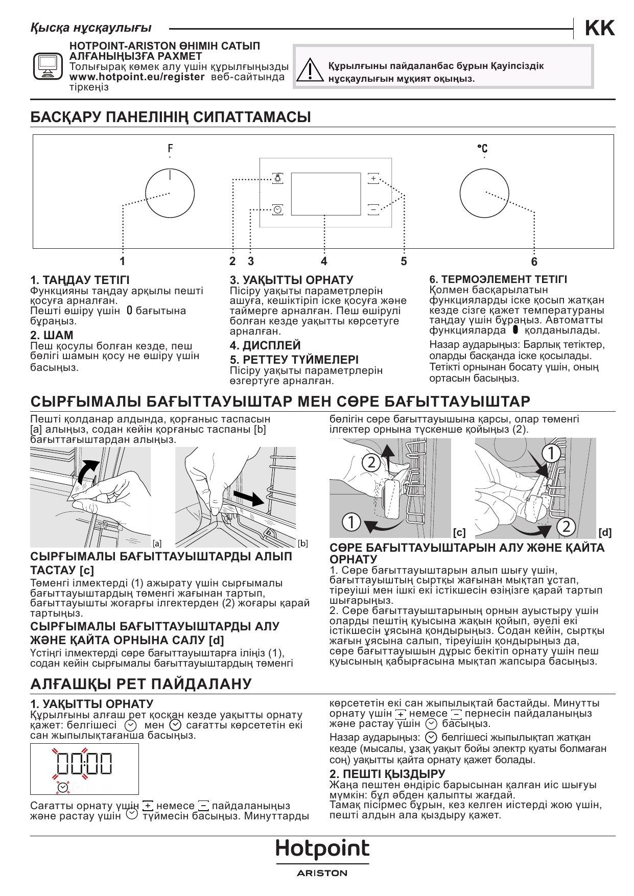 Электрический духовой шкаф hotpoint ariston fa5 841 jh bl ha черный инструкция