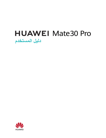 Huawei Mate 30 Pro User Guide | Manualzz