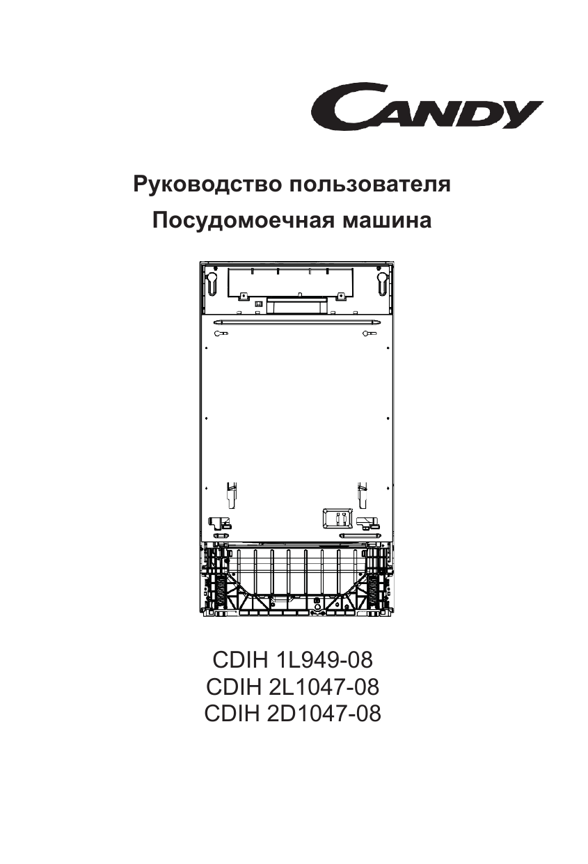 Candy cdih 2d1047 08 отзывы