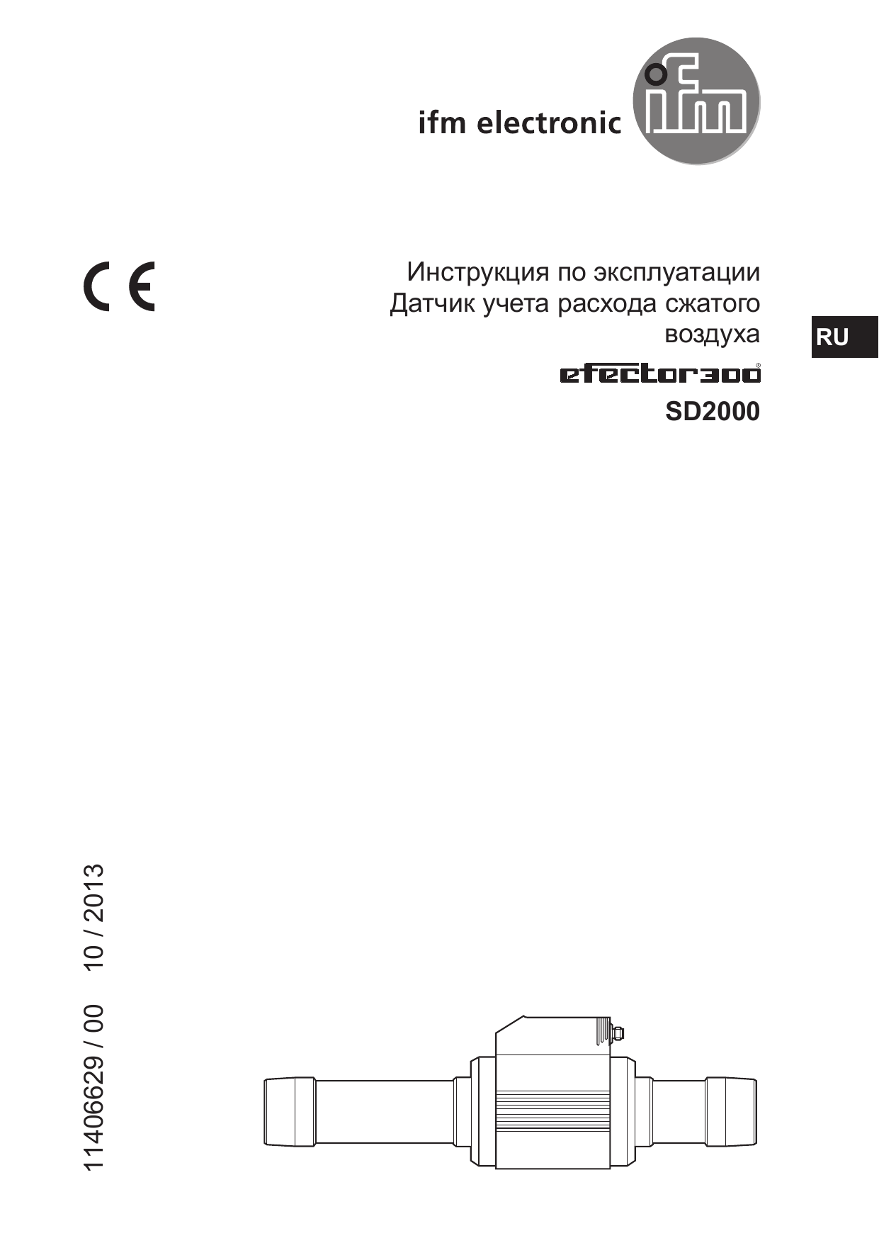 Д 3 2000 инструкция. Уцгн ВНН 6а-250-2000 инструкции. Дозатор Seko gtx09r1hb2000 инструкция
