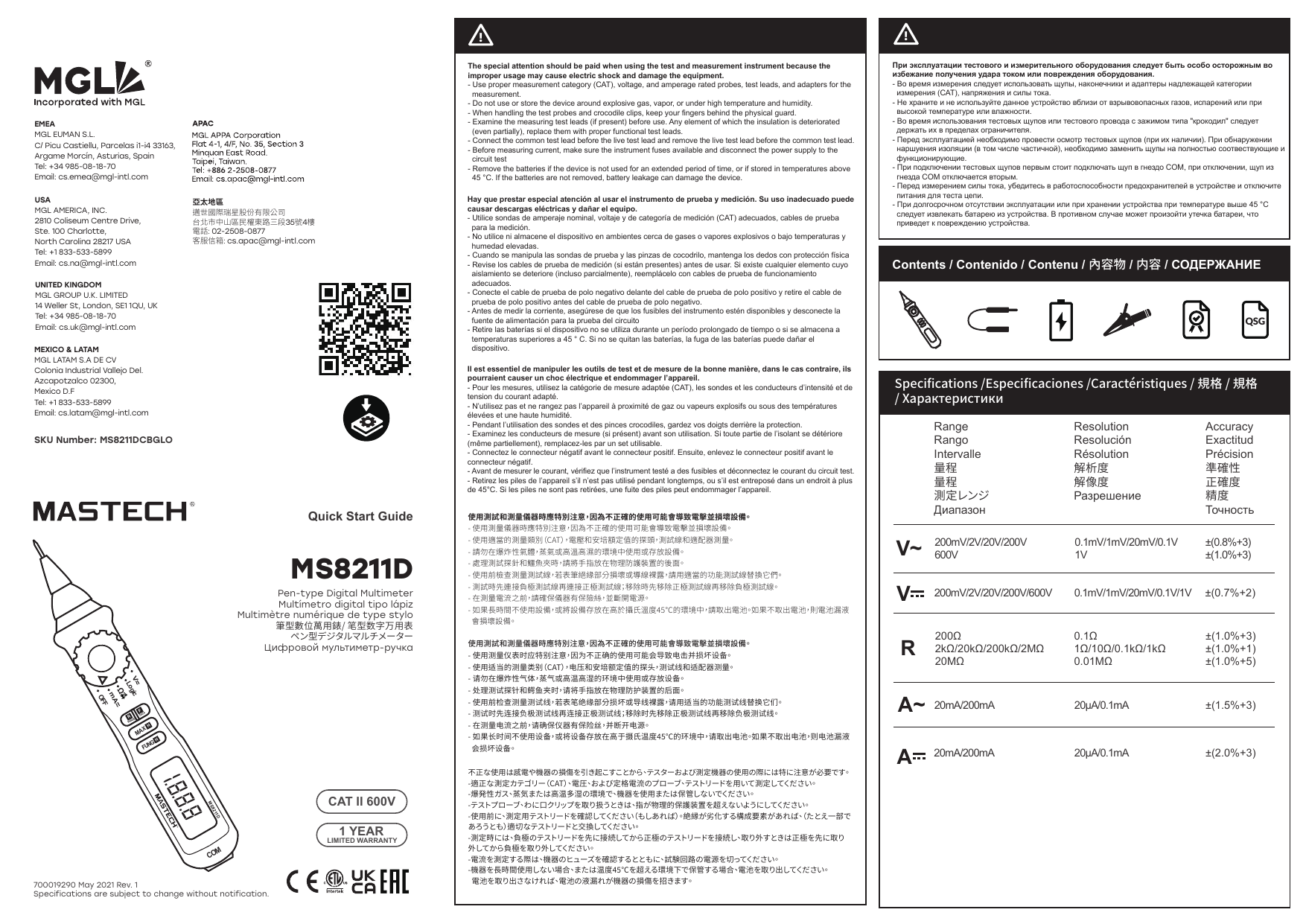 Pen type multimeter инструкция на русском. Мультиметр Mastech m832. DT 832 цифровой мультиметр инструкция.