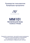 Machcreator MM101 Беспроводная мышь: AI Chat &amp; PDF